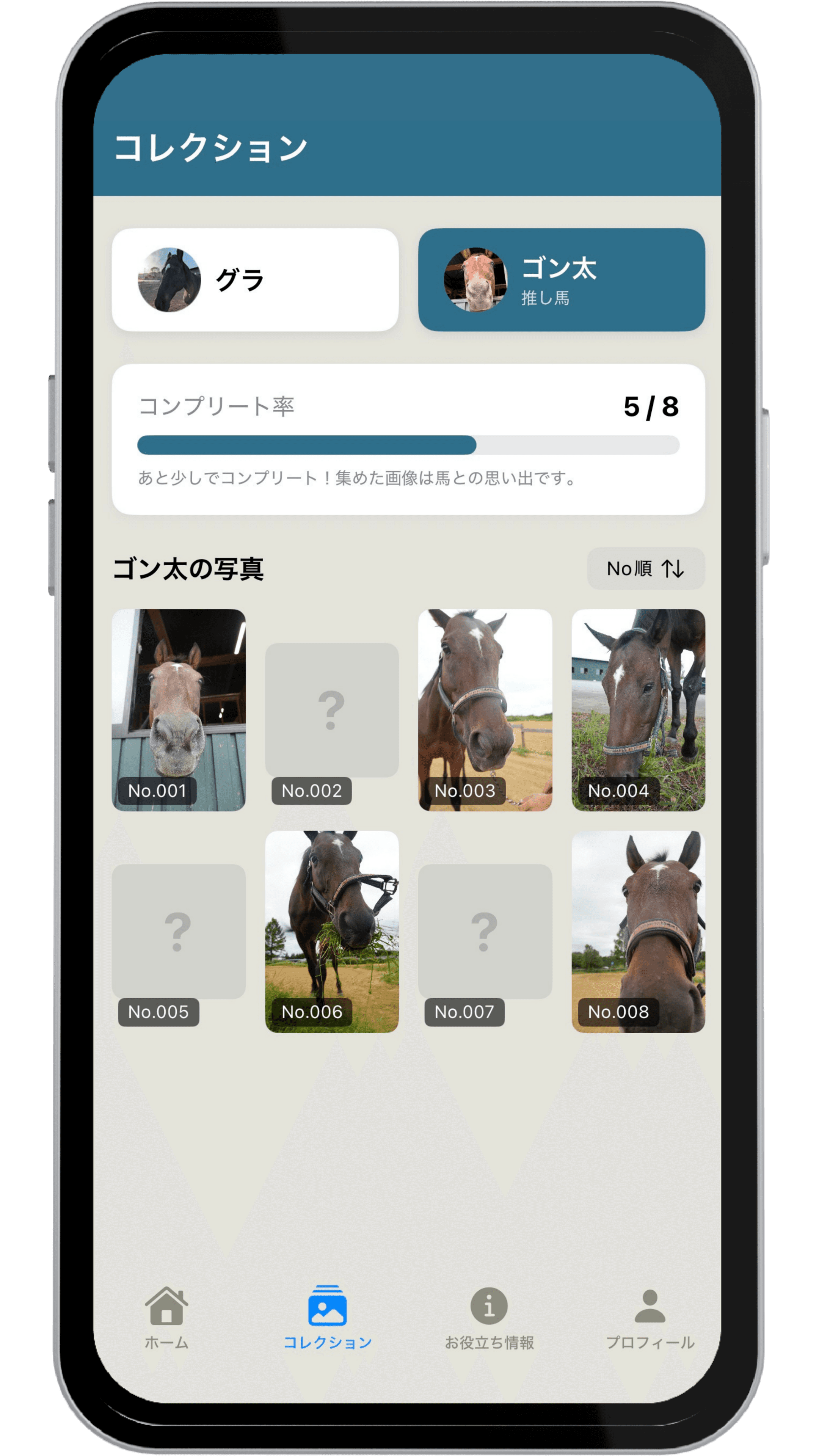 オフショット収集 - コレクション画面