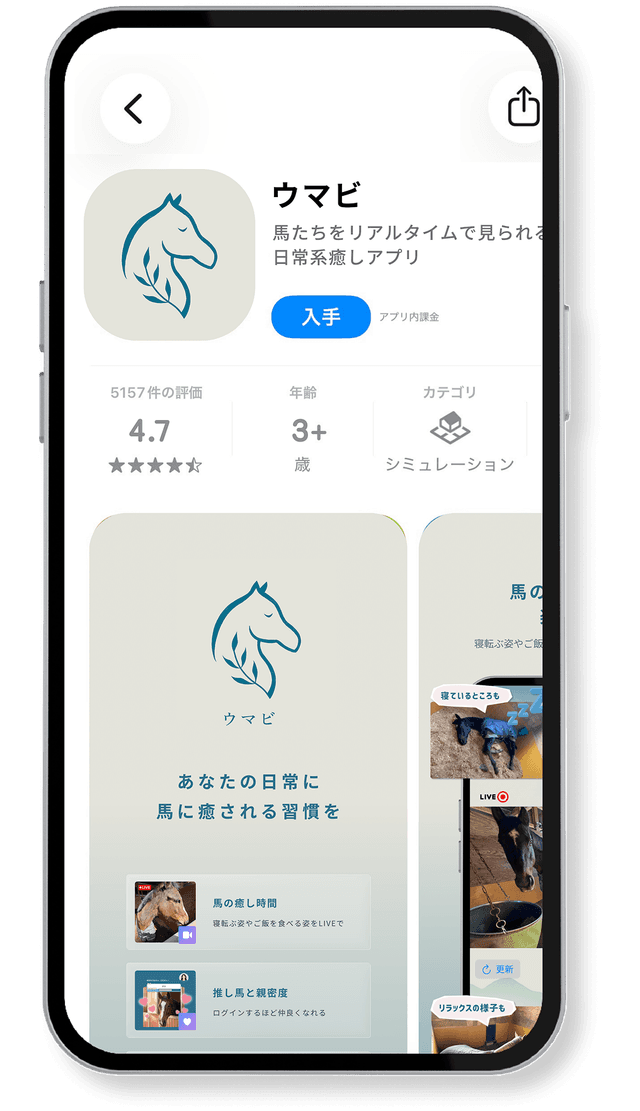 ステップ1: アプリをダウンロード